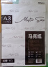 晨光（M&G）文具A3/20張馬克紙馬克筆專用紙學(xué)生手抄報手繪設(shè)計素描EA3799Z老師推薦開學(xué)禮物 曬單實拍圖