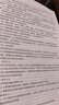 2025新版【應(yīng)急社正版】2025年注冊(cè)安全師工程師官方教材考試書歷年真題庫試卷初級(jí)中級(jí)注冊(cè)安全工程師注安師課本試題資料化工其他安全建筑 其他安全專業(yè)【全4冊(cè)教材+視頻+題庫】 曬單實(shí)拍圖