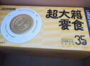 三只松鼠超大箱巨型零食大禮包4180g超8斤堅果肉果干送女友送禮中秋送禮 曬單實拍圖