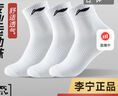 李寧（LI-NING）襪子運動(dòng)襪（3雙）夏季跑步羽毛球襪男女防臭吸汗生活襪籃球襪 曬單實(shí)拍圖