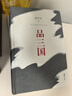 易中天電影《三國的星空》靈感來(lái)源 品三國 讀懂真三國，就選易中天 曬單實(shí)拍圖