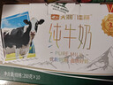 佳麗全脂純牛奶整箱裝3.6g乳蛋白200g*10盒  天潤出品 定期購 曬單實(shí)拍圖
