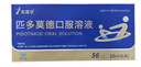 芙露飲 匹多莫德口服溶液 10ml:0.4g*56支/盒 曬單實(shí)拍圖