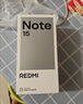 小米REDMI note15 國家補貼 5G手機(jī) 第三代驍龍6 金剛品質(zhì) 5800mAh大電量 IP66防塵防水 新品智能手機(jī) 星輝白 8GB+128GB 【官方標(biāo)配】 曬單實拍圖