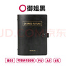 趁早趁早PU軟皮活頁手冊A5六孔活頁筆記本活頁夾線圈本日程本手賬內(nèi)含30頁橫線-御姐黑 曬單實(shí)拍圖