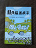 【新華書(shū)店】11只貓(共6冊) 曬單實(shí)拍圖