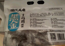 溫氏 供港原切烏雞塊1斤 冷凍散養烏雞塊半只原切 煲湯火鍋食材 曬單實(shí)拍圖