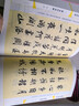 正版 行書(shū)唐詩(shī)三百首/唐詩(shī)行書(shū)字帖王羲之顏真卿米芾歐陽(yáng)詢(xún)蘇軾趙孟頫行書(shū)集字古詩(shī)毛筆書(shū)法中國行書(shū)字典名 曬單實(shí)拍圖