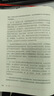 多舛的生命：正念療愈幫你撫平壓力、疼痛和創(chuàng  )傷（原書(shū)第2版） 曬單實(shí)拍圖