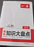 2026一本高中必背文言文完全解讀+默寫（套裝2冊）必修選擇性必修高中語文高一二三文言文全解一本通翻譯詳解高中教輔書 高考語文滿分作文 曬單實拍圖