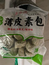 愷蜜趣水晶薄皮素包子薺菜雞蛋素餡青菜粉絲速食半成品速凍方便早 水晶包(薺菜雞蛋)1斤約15個(gè) 曬單實(shí)拍圖