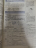 高中教材全解 高中物理 必修第一冊 人教版 2025-2026學(xué)年、薛金星、同步課本、掃碼課堂 曬單實(shí)拍圖