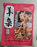 正宗內蒙古羊雜湯 羊雜小吃羊肉湯羊心羊肺羊腸羊肚雜碎即食熟食 香辣味羊雜250g*1袋 曬單實(shí)拍圖