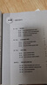 2025北京西城學(xué)習探究診斷高二語(yǔ)文數學(xué)英語(yǔ)物理化學(xué)生物思想政治歷史地理第16版上冊第15版下冊高中二年級 西城學(xué)探診高中二年級同步練習各科自選 【第16版】歷史選擇性必修1 曬單實(shí)拍圖