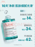雅漾（Avene）【樊振東同款】凈顏復合精華液30ml AHA油痘肌控油凈膚清閉口黑頭 曬單實拍圖