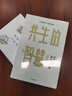 共生的智慧 寧向東講公司治理 清華大學(xué) 寧向東 著 曬單實(shí)拍圖