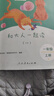 和大人一起讀（升級(jí)版） 人教版快樂(lè)讀書(shū)吧 一年級(jí)上冊(cè)套裝（共4冊(cè)）與2024秋新版教材配套使用（含音頻資源）一年級(jí)課外閱讀必讀 曬單實(shí)拍圖