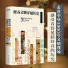 文章作法  (平裝)跟大師學(xué)語(yǔ)文中華書(shū)局出版 曬單實(shí)拍圖