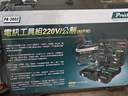 寶工（Pro'sKit）PK-2052家用/維修/工具套裝多功能電訊工具52件套 曬單實(shí)拍圖