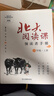 【官方正版】北大閱讀課新版 一二三四五六年級上下冊123456小學(xué)生語(yǔ)文階梯閱讀理解強化訓練閱讀 北大閱讀課領(lǐng)讀者手冊 【一年級上冊+下冊全4冊】北大閱讀課+領(lǐng)讀者手冊 曬單實(shí)拍圖
