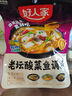 好人家老壇酸菜魚調(diào)料  嚴(yán)控工藝1袋煮1斤魚一料多用調(diào)料220g  曬單實(shí)拍圖
