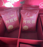 九芝堂鮮阿膠凝膏禮盒250g【60%阿膠】媽媽補品氣血送媽媽長(cháng)輩生日禮物 曬單實(shí)拍圖
