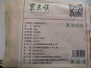 東來順 內(nèi)蒙古羔羊原切羊肉卷 300g 羊肉片 火鍋食材 羊肉生鮮 羔羊切片300g（1袋裝） 曬單實(shí)拍圖