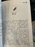 聊齋志異（視頻講解版）中小學(xué)生課外閱讀書(shū)籍世界名著(zhù) 無(wú)障礙閱讀 考點(diǎn)導讀+閱讀方法+名師賞讀 中小學(xué)生語(yǔ)文拓展閱讀叢書(shū) 曬單實(shí)拍圖