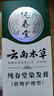 純春堂云南本草染發(fā)劑植物蓋白頭發(fā)梳無刺激不沾頭皮天然純黑男女染發(fā)膏 曬單實拍圖