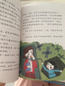 在牛肚子里旅行三年級(jí)上冊(cè)人教版課文作家作品系列 語(yǔ)文教材配套讀物 同名作品收入中小學(xué)語(yǔ)文教科書(shū) 曬單實(shí)拍圖