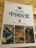 寫(xiě)給兒童的中國歷史陳衛平全套14冊中華上下五千年故事集9-12-13-16歲三四五六年級上下五千年 曬單實(shí)拍圖