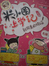 當當正版童書(shū) 米小圈系列全套 米小圈上學(xué)記一二三四年級/套裝+腦筋急轉彎系列+漫畫(huà)成語(yǔ)系列+米小圈趣味猜謎語(yǔ)+圖畫(huà)日記本 新老版本隨機發(fā)貨 北貓漫畫(huà)書(shū) 米小圈上學(xué)記二年級（套裝共4冊） 曬單實(shí)拍圖