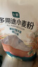 七鮮 多用途小麥粉（源自河套平原硬質(zhì)紅小麥）5kg 曬單實(shí)拍圖