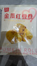 西貝莜面村  金瓜紅豆卷390g 8個 兒童早餐半成品雜糧饅頭花卷南瓜紅豆卷 曬單實拍圖