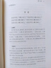 名家視角古詩(shī)精選名家視角叢書(shū) 曬單實(shí)拍圖