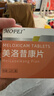 MOFEI犬貓通用美洛昔康1mg*12片 寵物貓狗關(guān)節骨折絕育術(shù)后止痛抗炎藥 曬單實(shí)拍圖