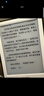 掌閱（iReader）Light4 長續(xù)航 6英寸智能閱讀本 電子書閱讀器 墨水屏電紙書 平板電腦學習看漫 便攜筆記本 告白 曬單實拍圖