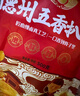 鳳起德州脫骨扒雞禮盒兩只裝500g*2只 德州五香扒雞德州燒雞開袋即食 曬單實(shí)拍圖