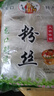 山東龍口風(fēng)味粉絲白扇貝蒜蓉生蠔涼拌豌豆龍須干米粉商用絲粉 粉絲200克*1包裝 曬單實(shí)拍圖