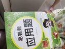 小學(xué)數學(xué)易錯題天天練口算 豎式 應用一年級上冊（全3冊） 一課一練同步課本教材隨堂練習題課時(shí)作業(yè)本基礎提升 舉一反三專(zhuān)項練習題計算題應用題強化數學(xué)思維邏輯訓練 曬單實(shí)拍圖
