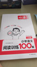 一本小學(xué)語(yǔ)文閱讀訓練100篇三年級 2026閱讀題知識大盤(pán)點(diǎn)閱讀理解萬(wàn)能答題模板方法階梯真題試卷訓練 曬單實(shí)拍圖
