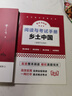鄉(xiāng)土中國費(fèi)孝通+紅樓夢 原著高中必讀 全2冊 贈考點(diǎn)手冊 高中版正版高一必讀學(xué)校推薦高中生課外閱讀 曬單實(shí)拍圖