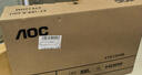 AOC顯示器 21.5英寸HDMI+VGA接口IPS窄邊框高清低藍(lán)光護(hù)眼節(jié)能辦公電腦顯示屏 22E2H 曬單實(shí)拍圖