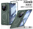 浪翔 適用vivoXFold5折疊屏手機殼Magsafe磁吸中軸鉸鏈自帶支架殼膜一體全包磨砂防摔保護套 暗夜綠 vivoXFold5 曬單實(shí)拍圖