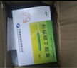 [迪克菲] 利福噴丁膠囊0.15g*20粒/盒 曬單實(shí)拍圖