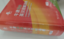 牛津中階英漢雙解詞典第6版 2025年推薦英語(yǔ)詞典商務(wù)印書(shū)館可配新華字典現代漢語(yǔ)詞典初高中小學(xué)生 曬單實(shí)拍圖