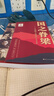 【京東物流 正版包郵】國之脊梁--中國院士的科學(xué)人生百年 科學(xué)家的故事 紀實(shí)文學(xué)錢(qián)學(xué)森華羅庚李四光院士故事人物傳記弘揚科學(xué)家精神小學(xué)生課外閱讀書(shū) 國之脊梁：中國院士的科學(xué)人生百年 曬單實(shí)拍圖