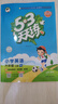 開(kāi)學(xué)季53天天練小學(xué)英語(yǔ)六年級上冊RP人教PEP版2025秋季（三年級起點(diǎn)）五三天天練5 3天天練學(xué)霸培優(yōu)開(kāi)學(xué)必備 曬單實(shí)拍圖