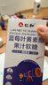 仁和葉黃素兒童 藍莓葉黃素軟糖 葉黃素成人青少年3盒裝 曬單實(shí)拍圖