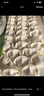 灣仔碼頭大白菜豬肉水餃1800g90只早餐食品速食面點(diǎn)生鮮速凍餃子 曬單實(shí)拍圖